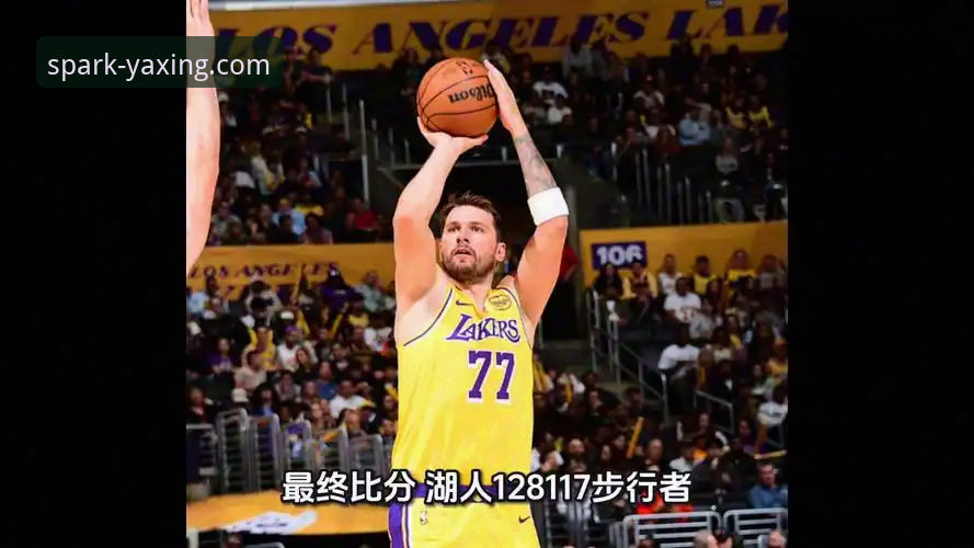 湖人客场力克步行者，东契奇43分闪耀，亚星APP提供流畅观赛体验