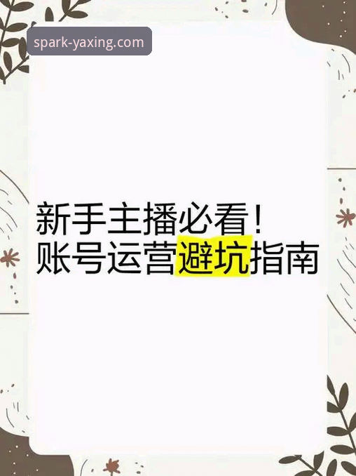 亚星APP靠谱吗安装失败 亚星APP靠谱吗安装失败 vs. 顺利安装:资深用户分享避坑指南